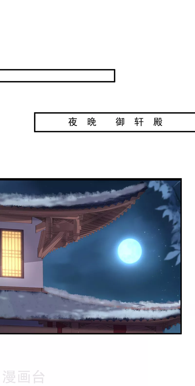 第68话 暗查苏落-第70话