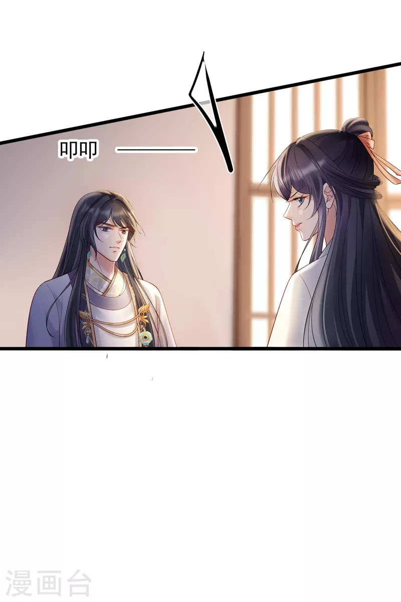 第68话 暗查苏落-第70话