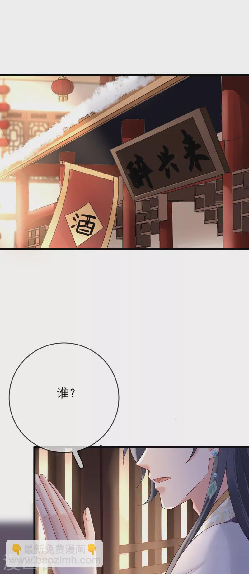 第68话 暗查苏落-第70话
