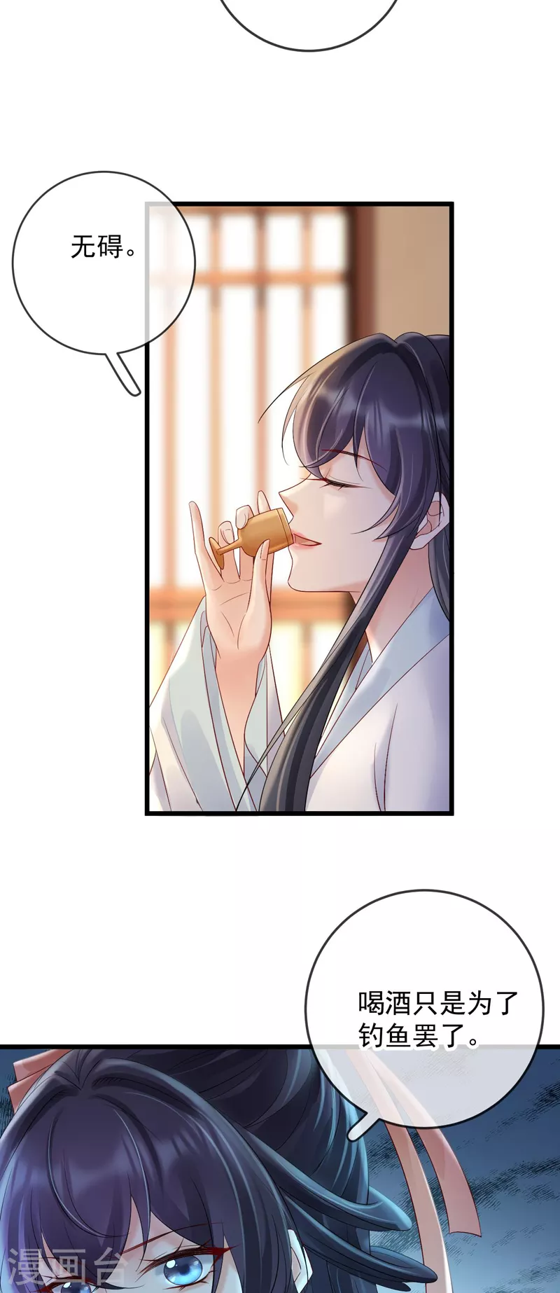 第68话 暗查苏落-第70话