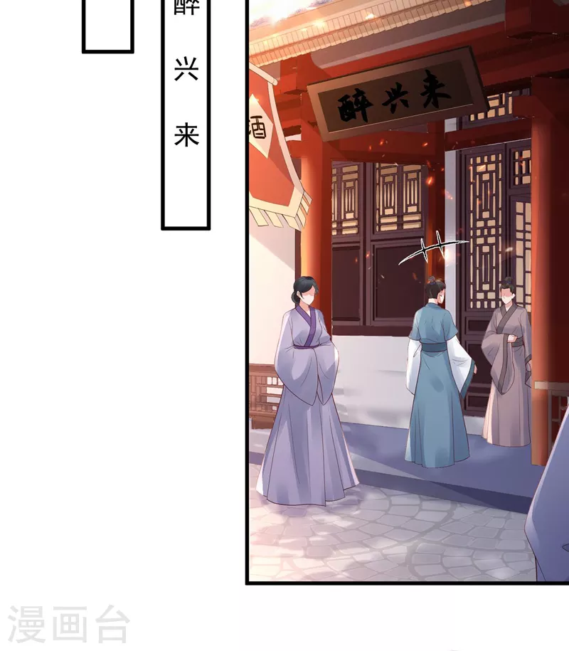 第68话 暗查苏落-第70话