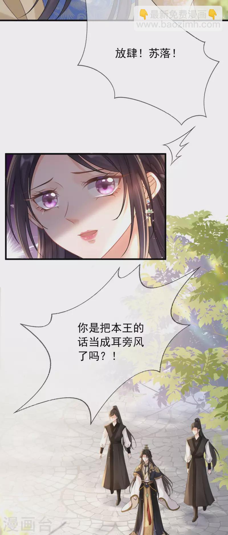 第7话 教训贱妾-第8话