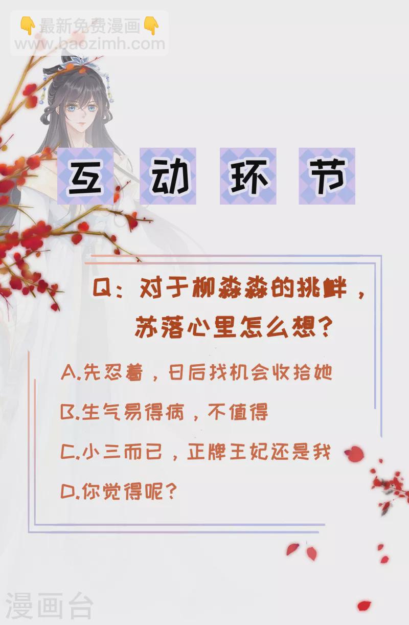第7话 教训贱妾-第8话