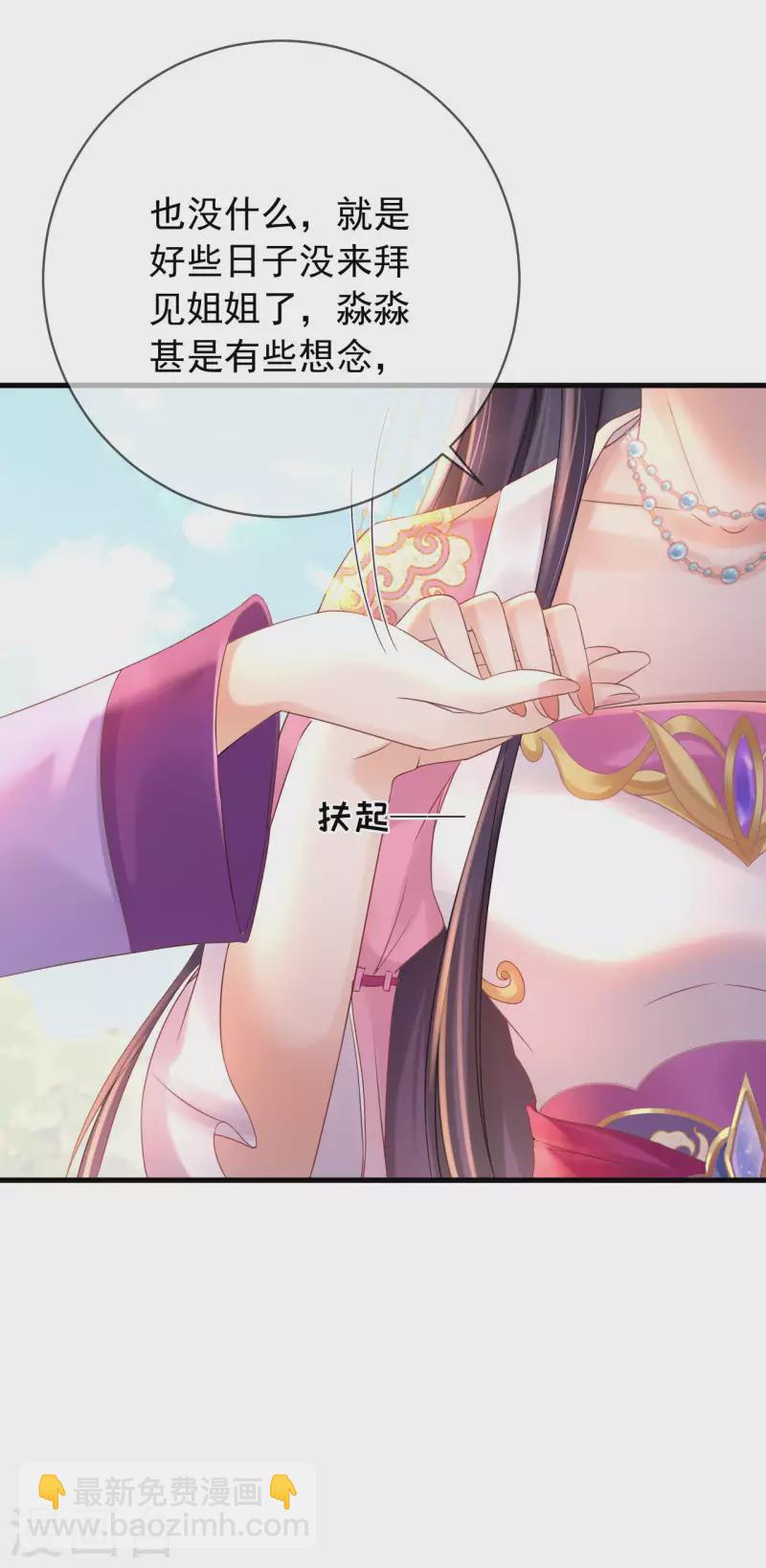 第7话 教训贱妾-第8话