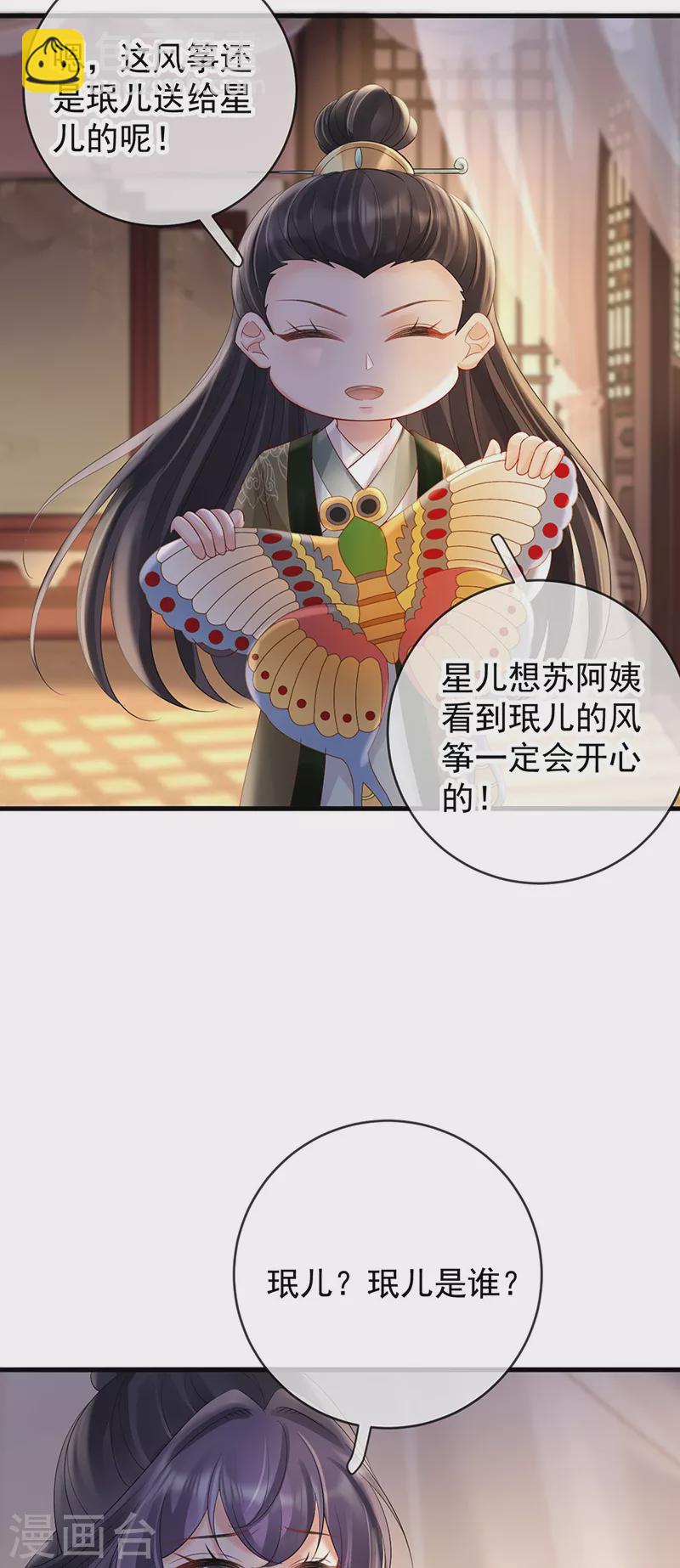 第70话 假意试探-第72话