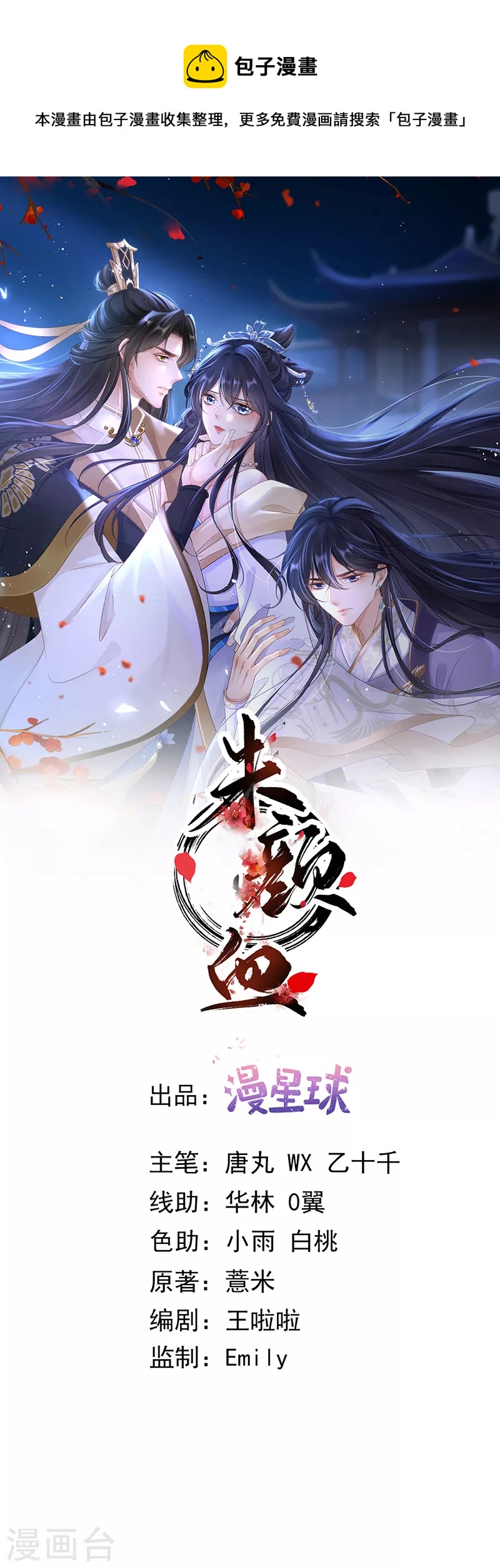 第72话 偷情？-第74话