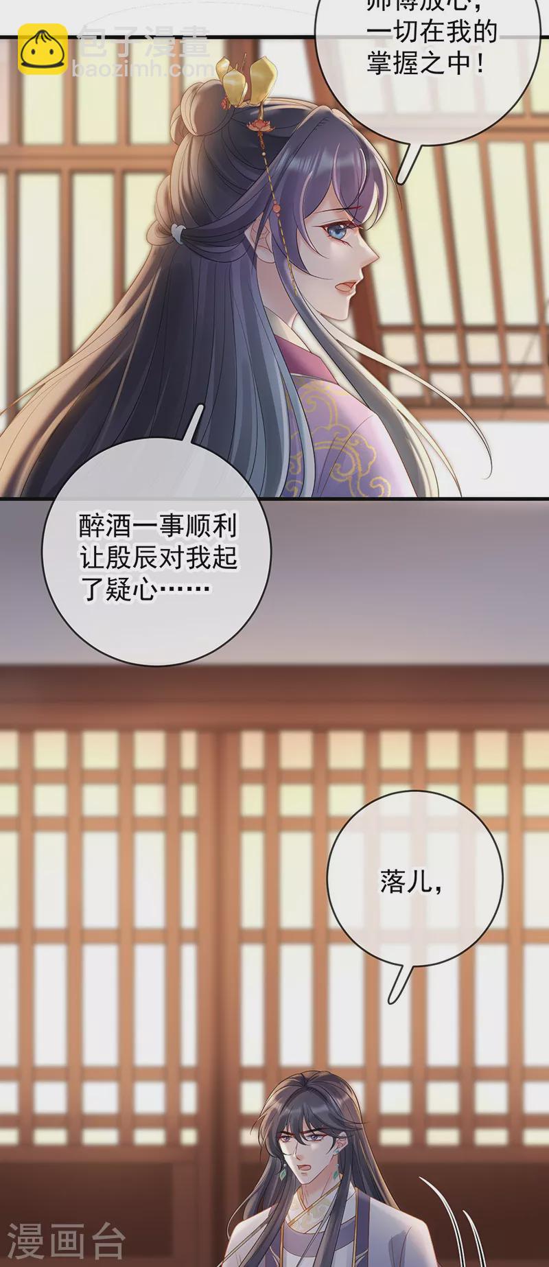 第72话 偷情？-第74话