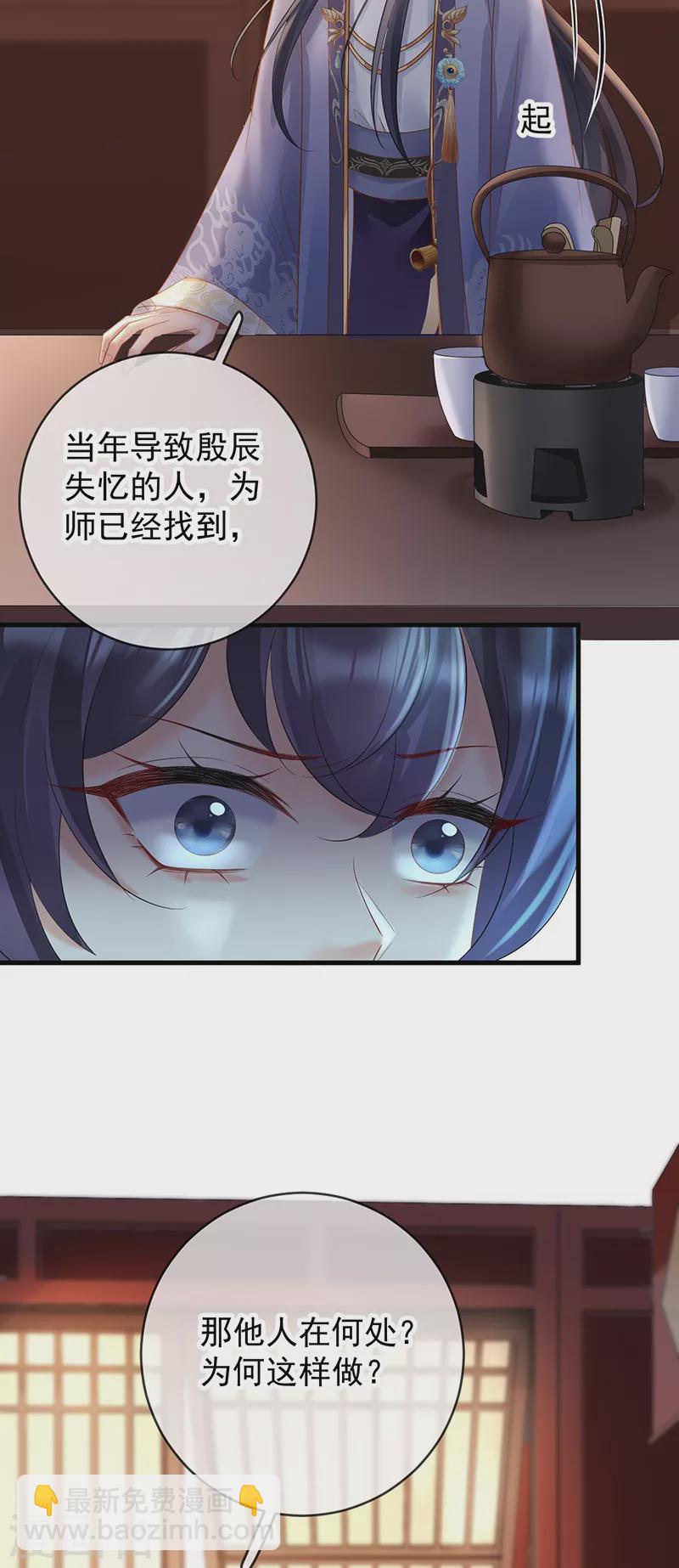 第72话 偷情？-第74话