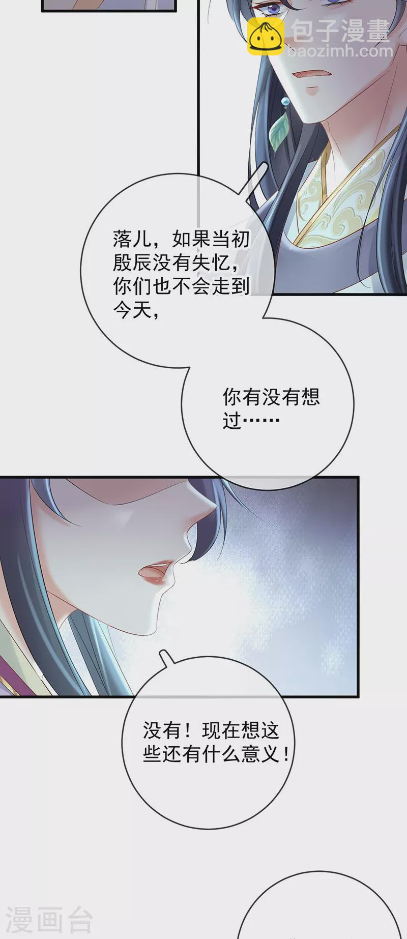 第72话 偷情？-第74话