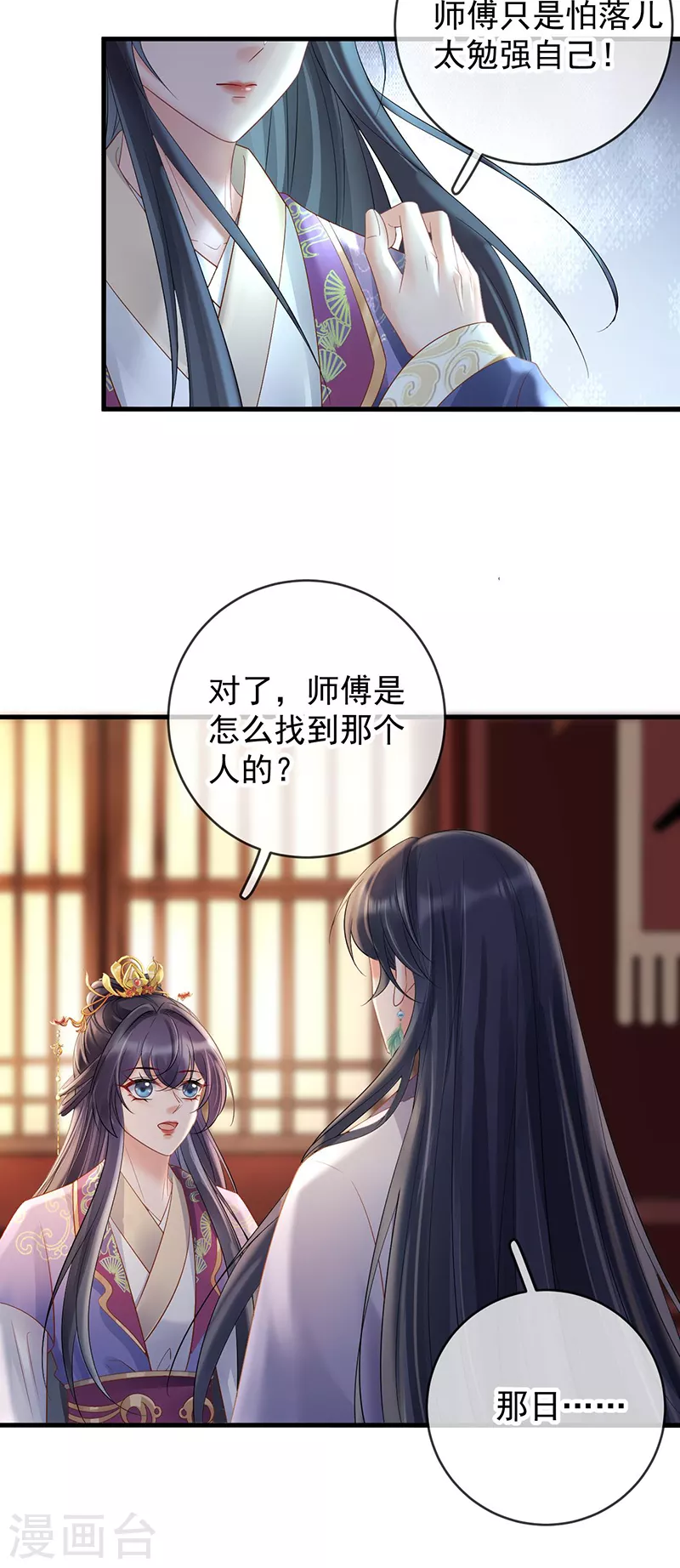 第72话 偷情？-第74话