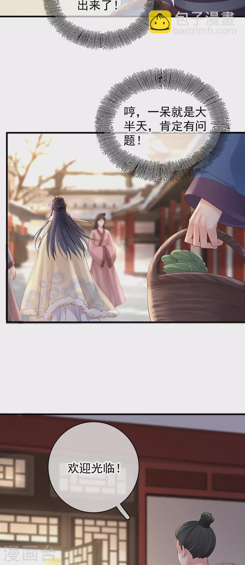 第72话 偷情？-第74话