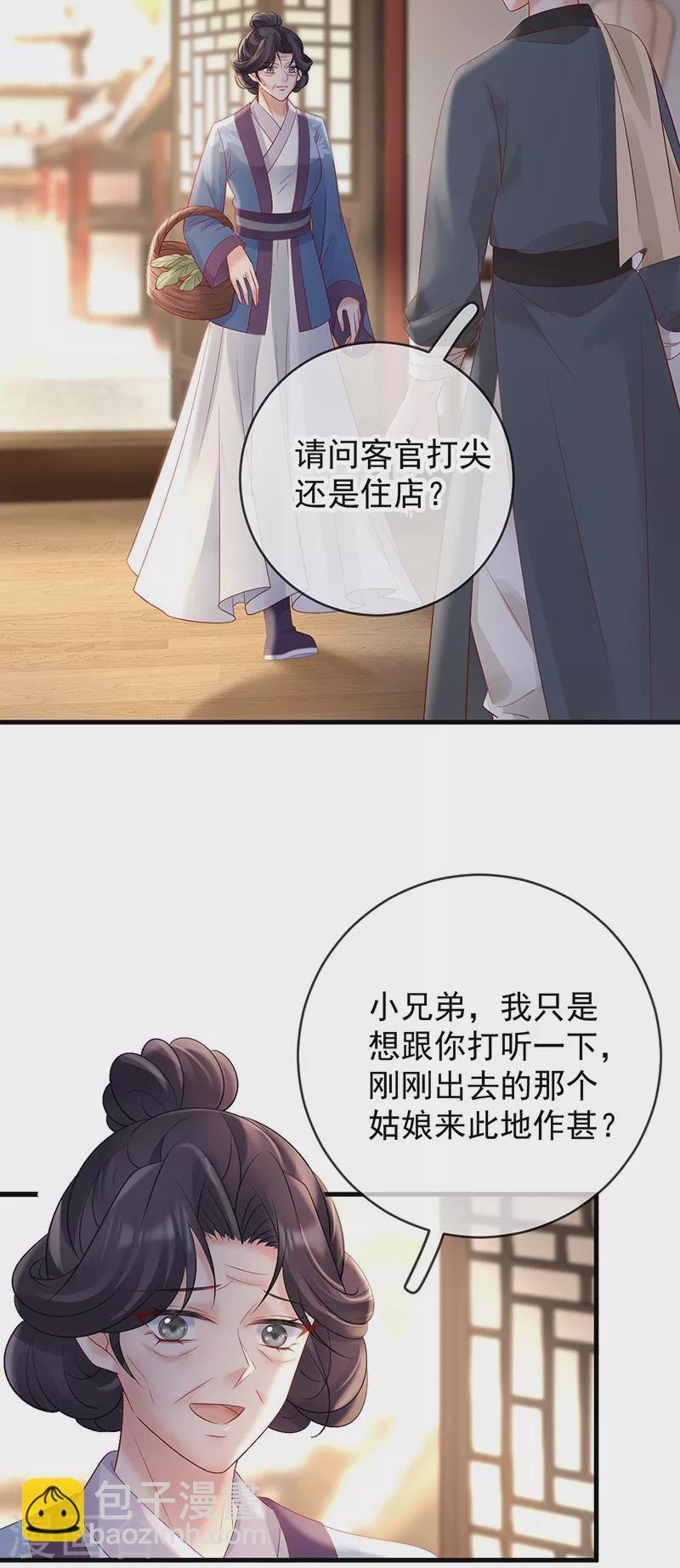 第72话 偷情？-第74话