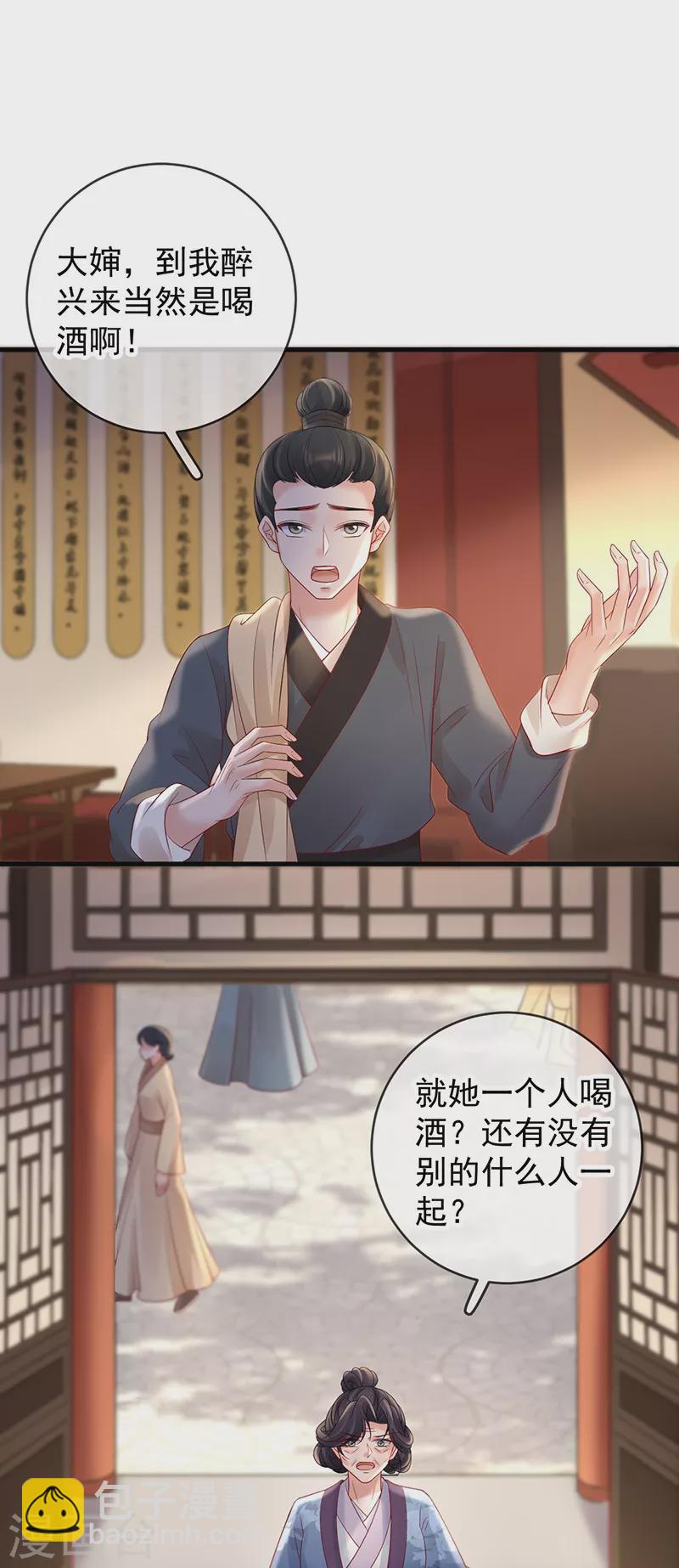 第72话 偷情？-第74话
