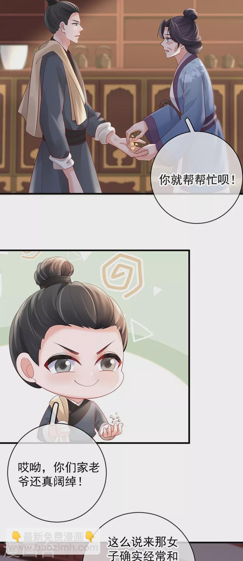 第72话 偷情？-第74话