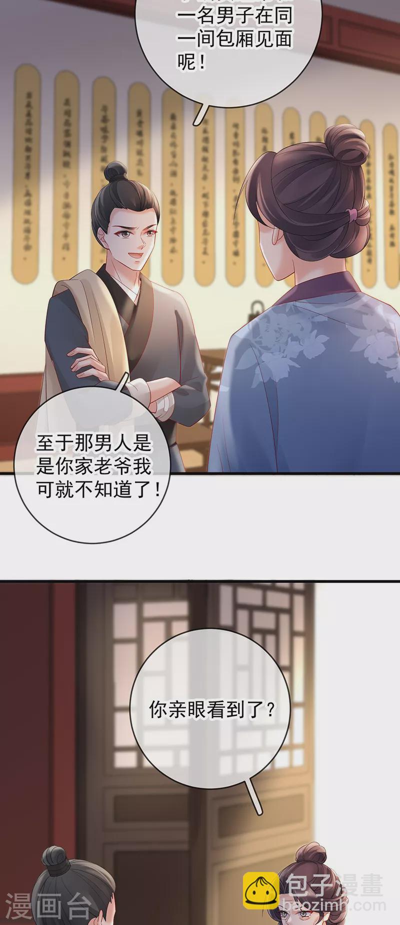 第72话 偷情？-第74话