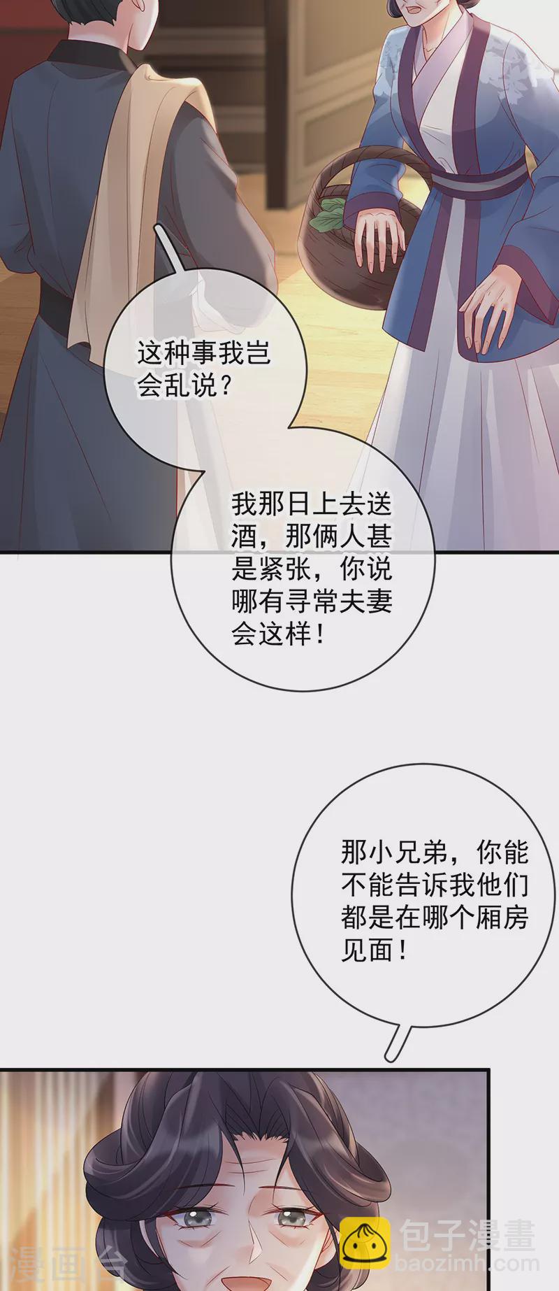 第72话 偷情？-第74话