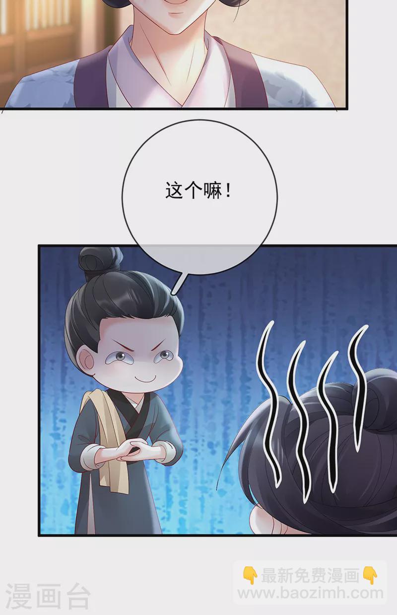 第72话 偷情？-第74话