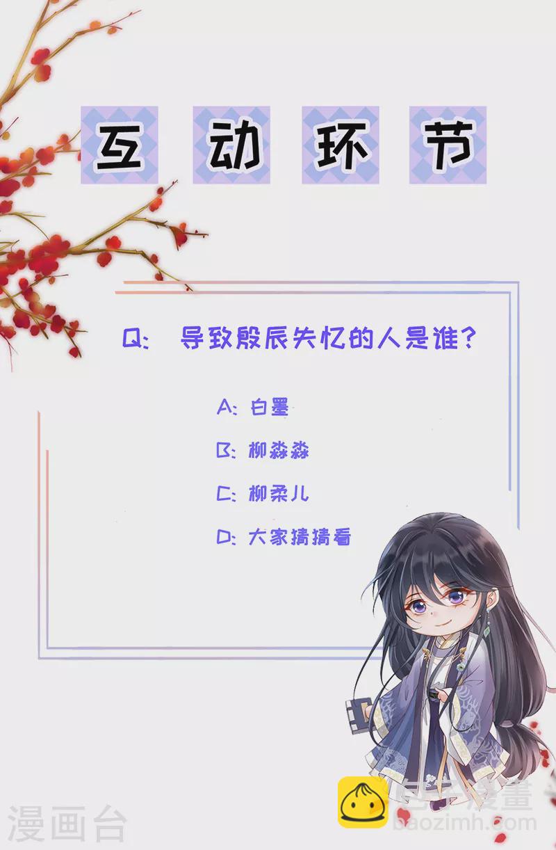 第72话 偷情？-第74话