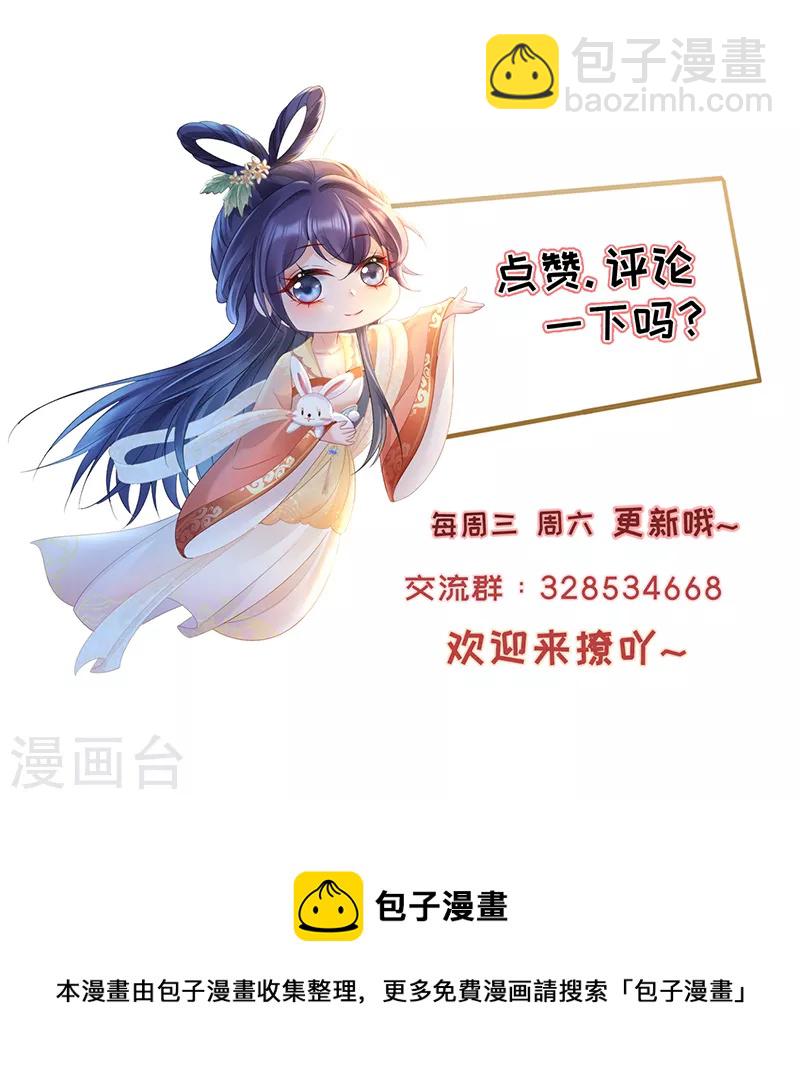 第72话 偷情？-第74话