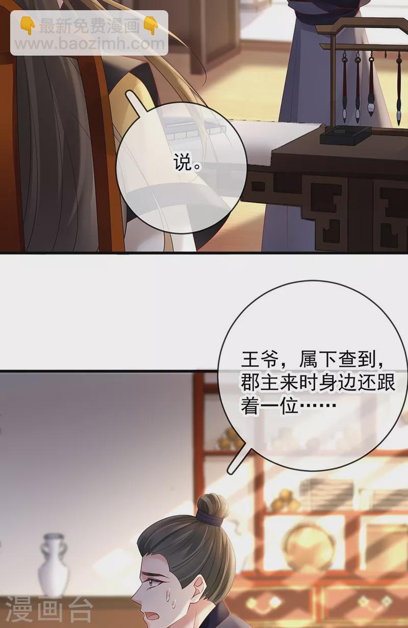 第72话 偷情？-第74话