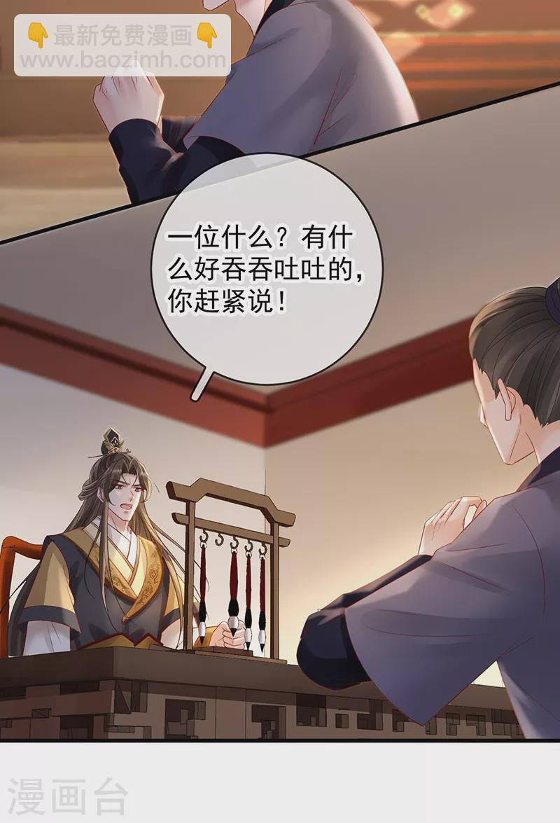 第72话 偷情？-第74话