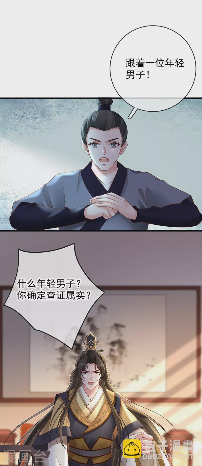 第72话 偷情？-第74话