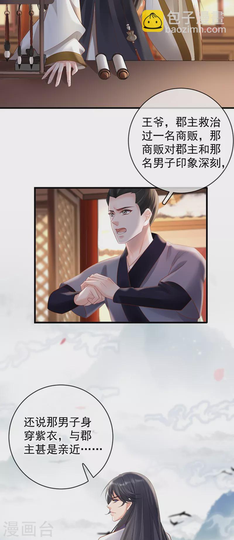 第72话 偷情？-第74话
