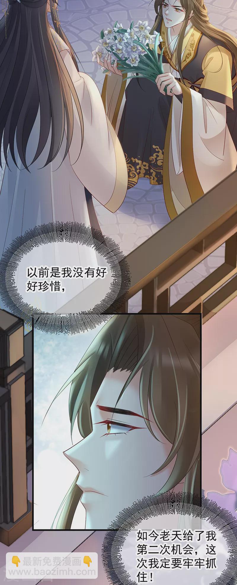 第74话 求婚-第76话