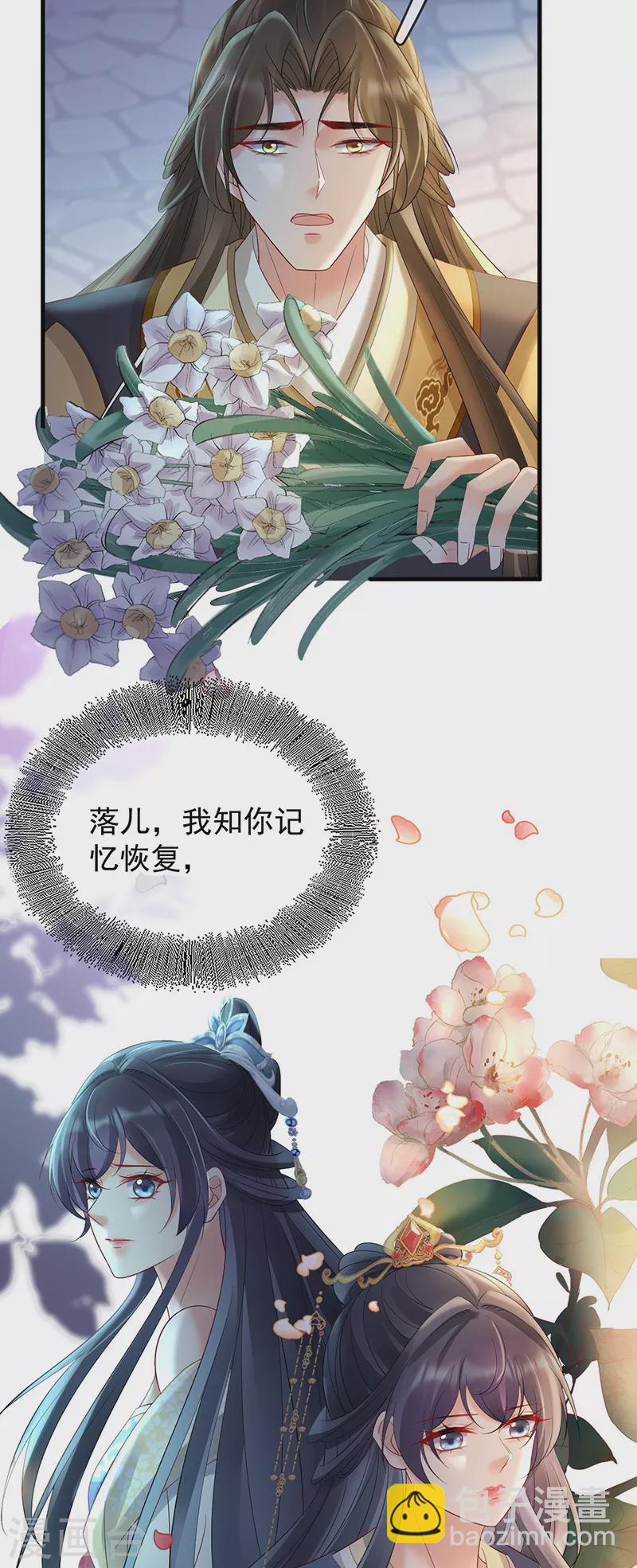 第74话 求婚-第76话