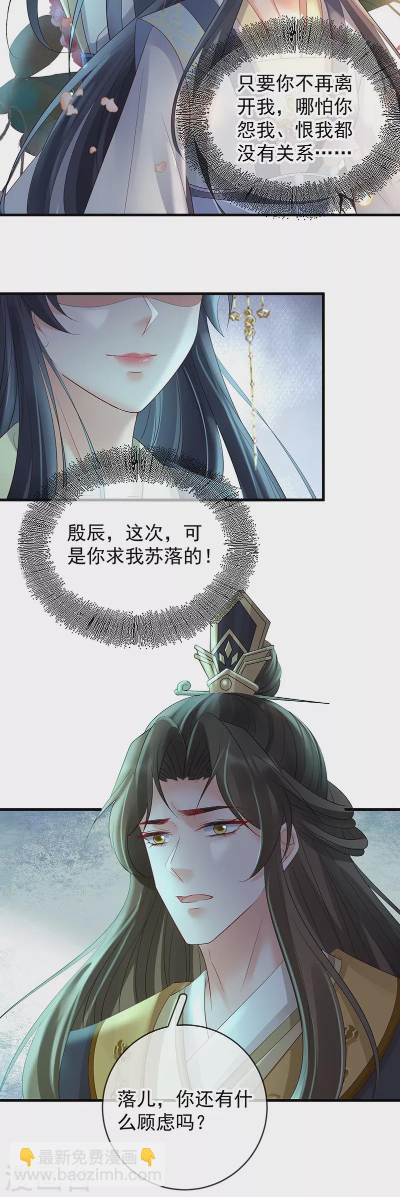 第74话 求婚-第76话