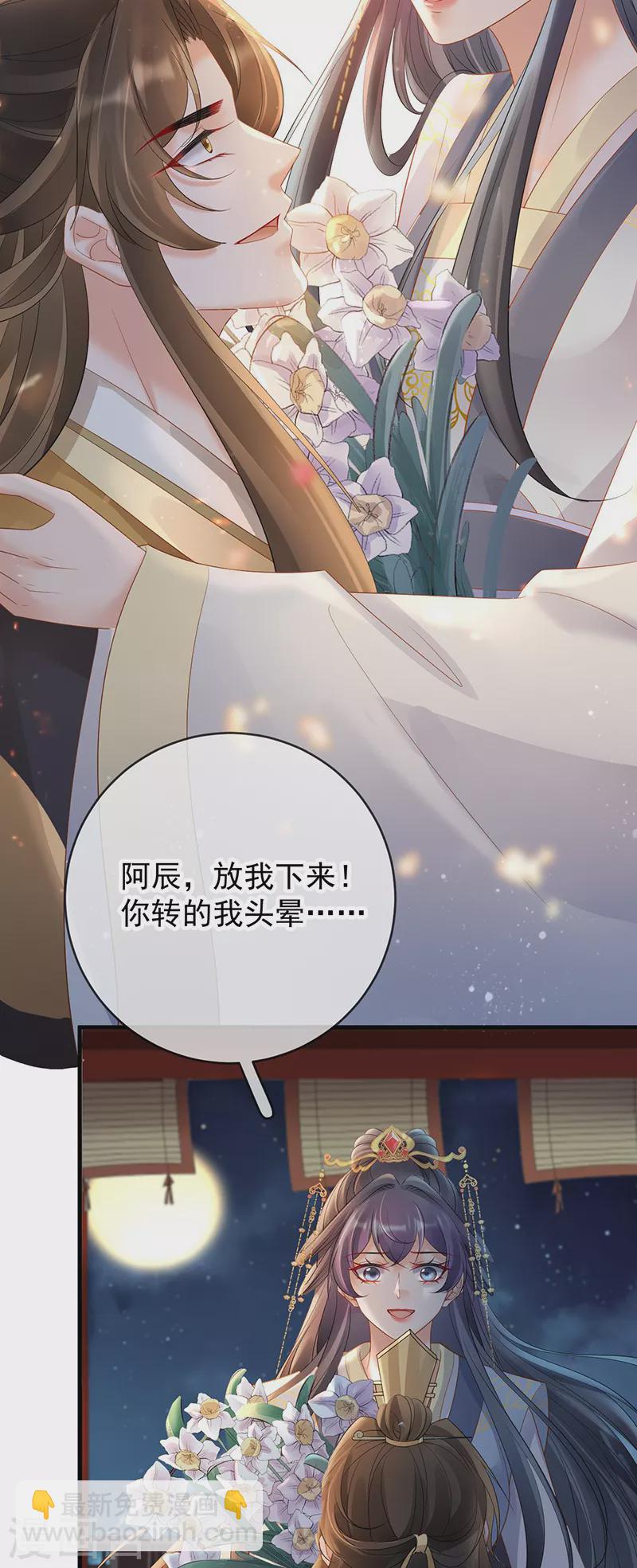 第74话 求婚-第76话