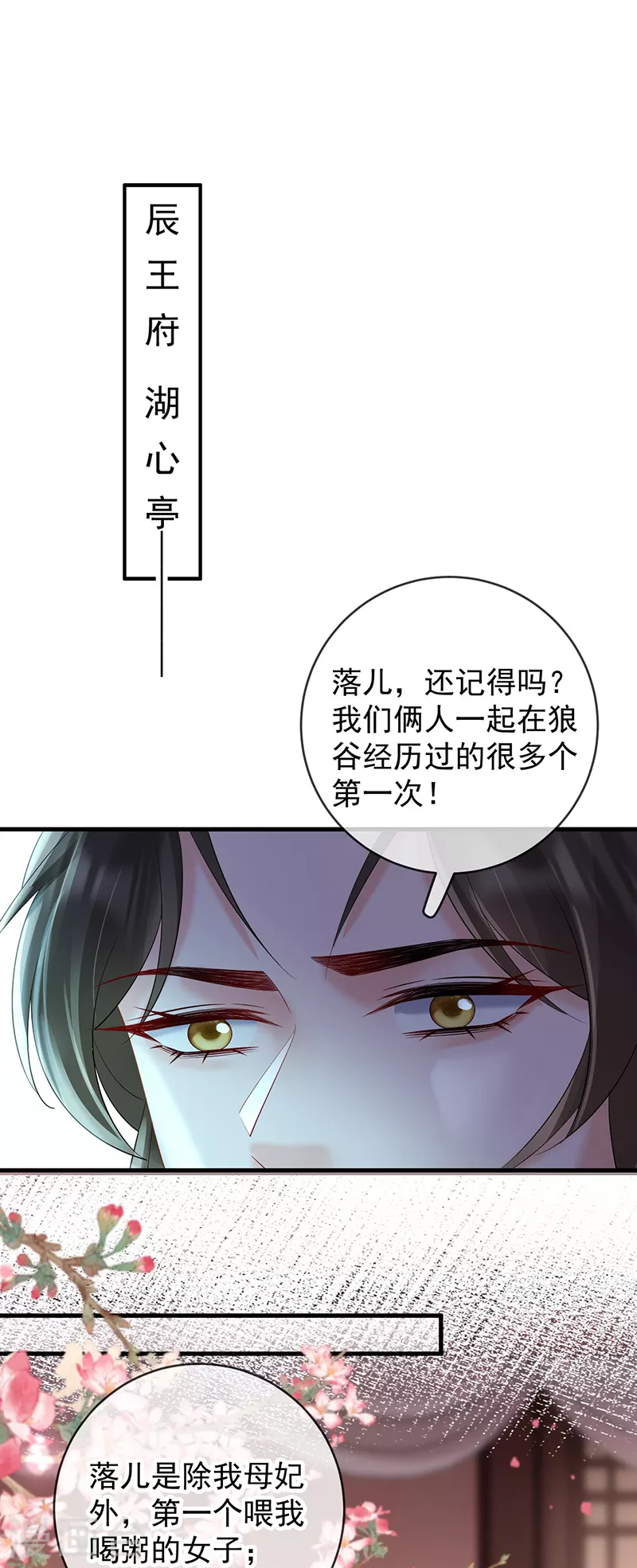 第74话 求婚-第76话