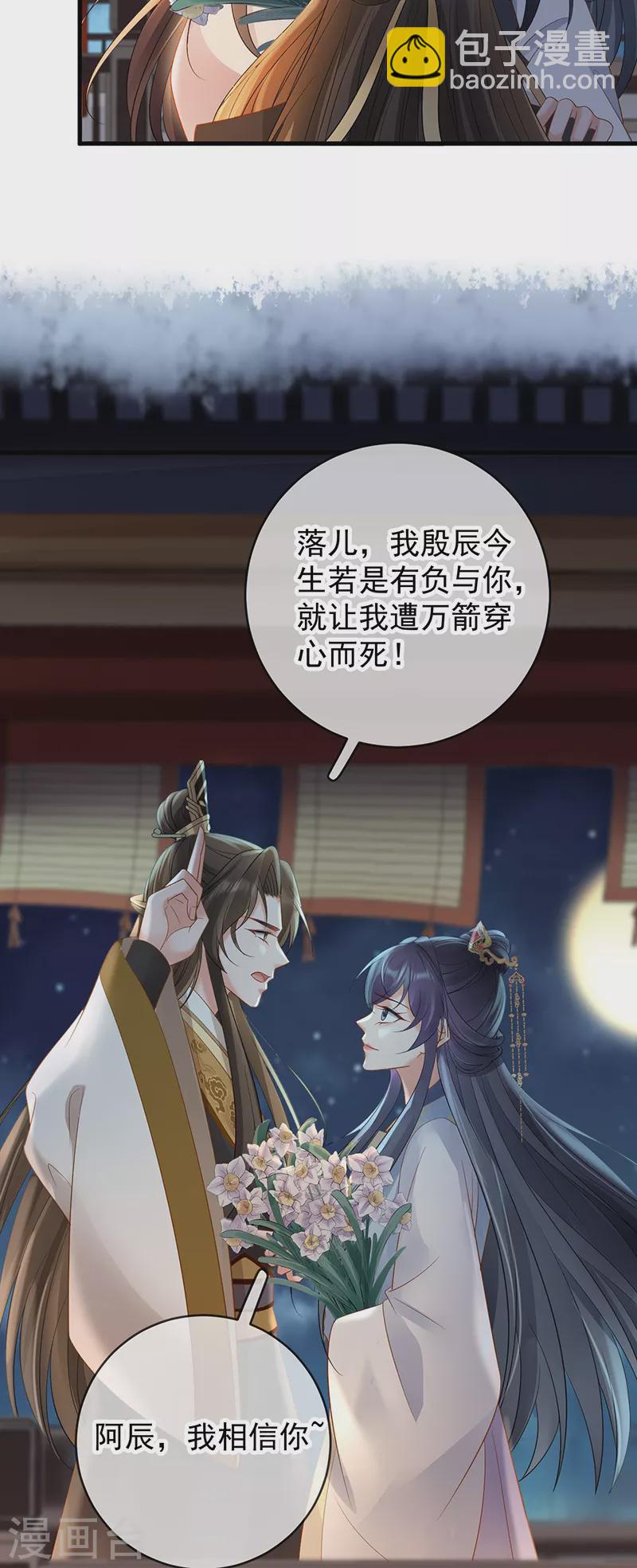 第74话 求婚-第76话