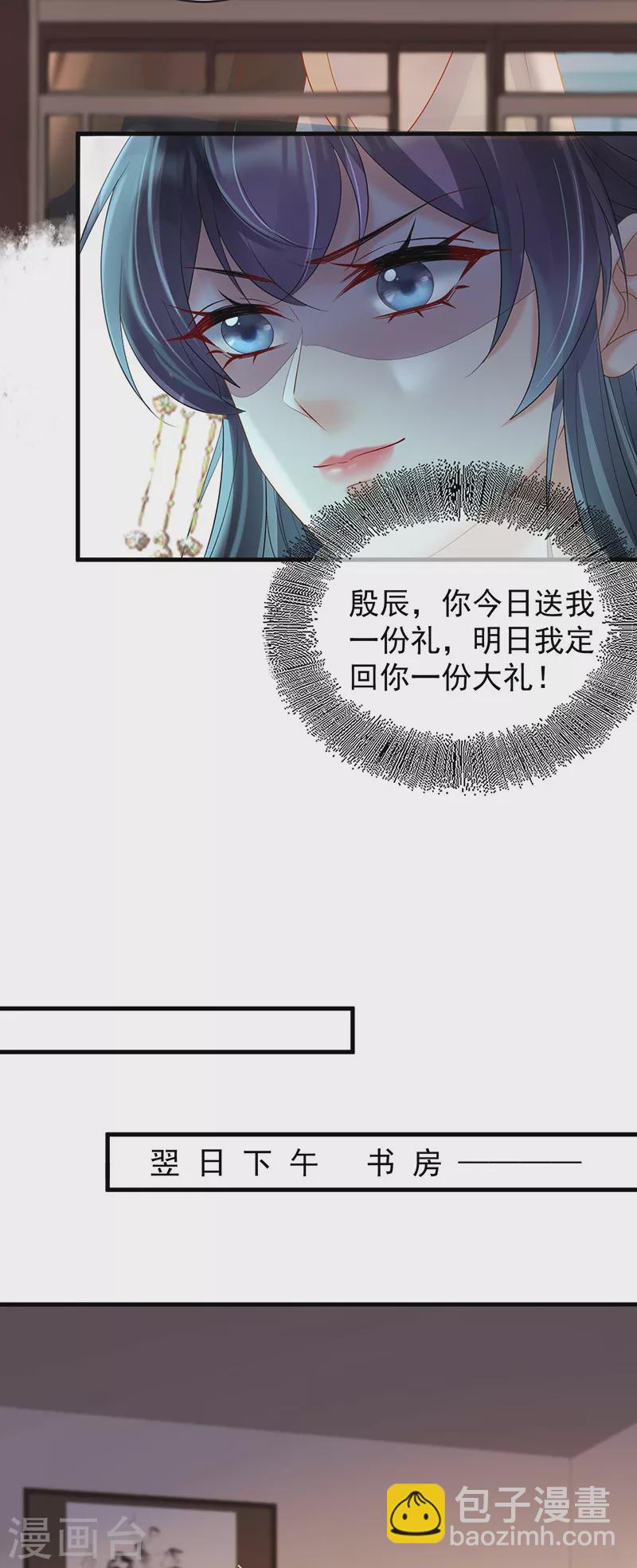 第74话 求婚-第76话