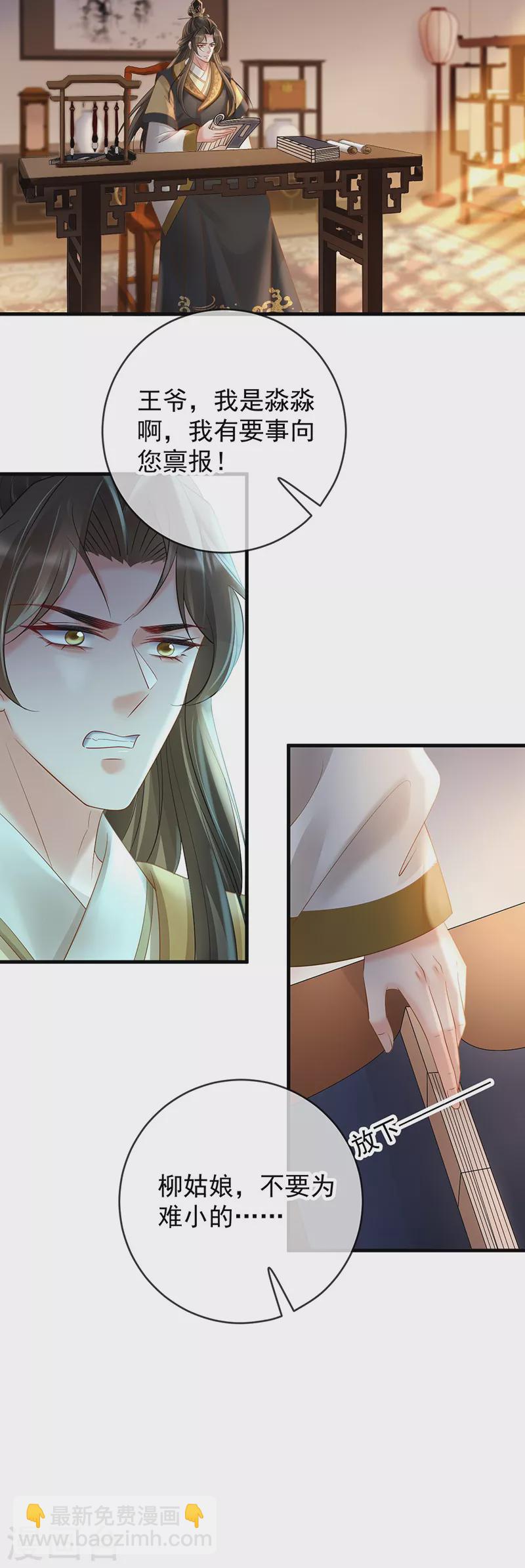 第74话 求婚-第76话