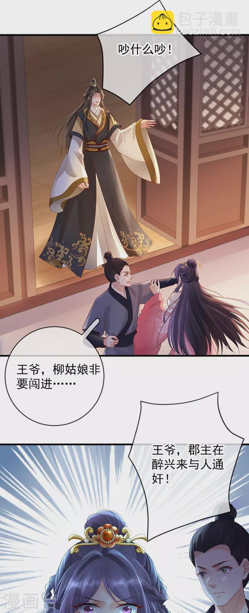 第74话 求婚-第76话