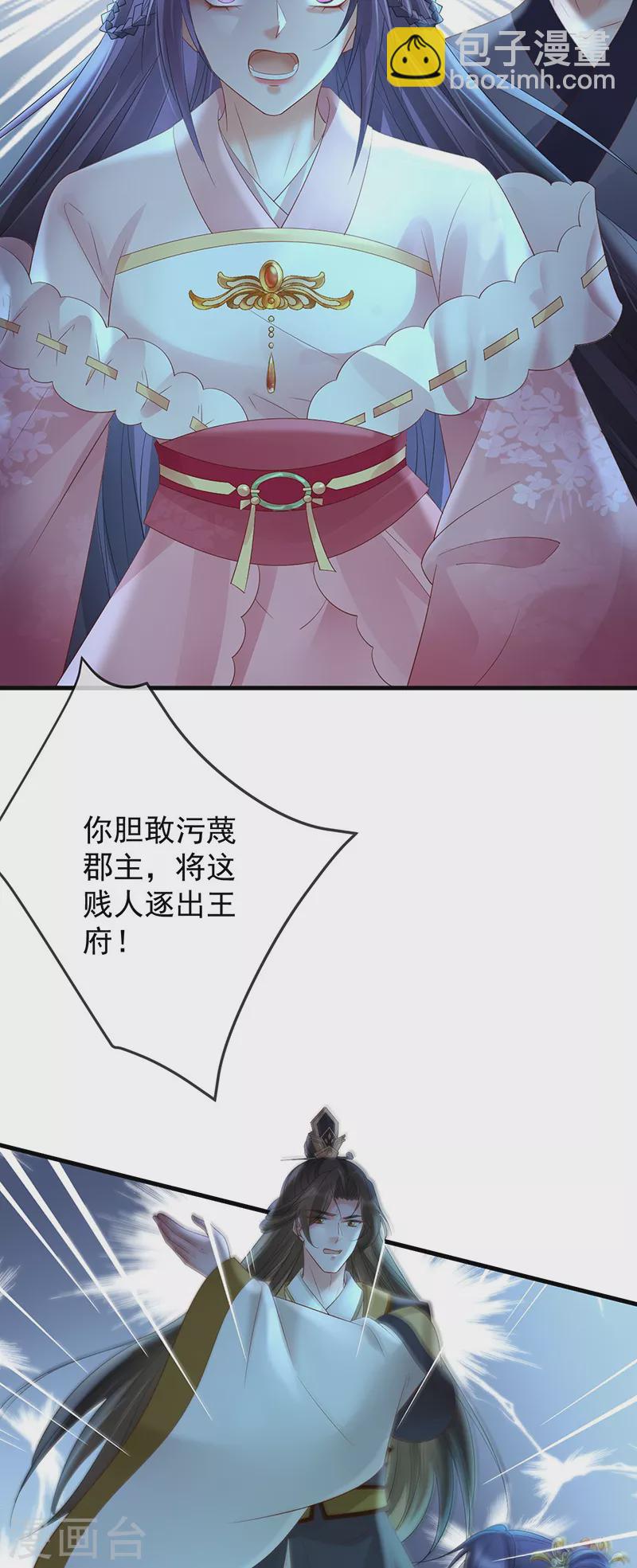 第74话 求婚-第76话