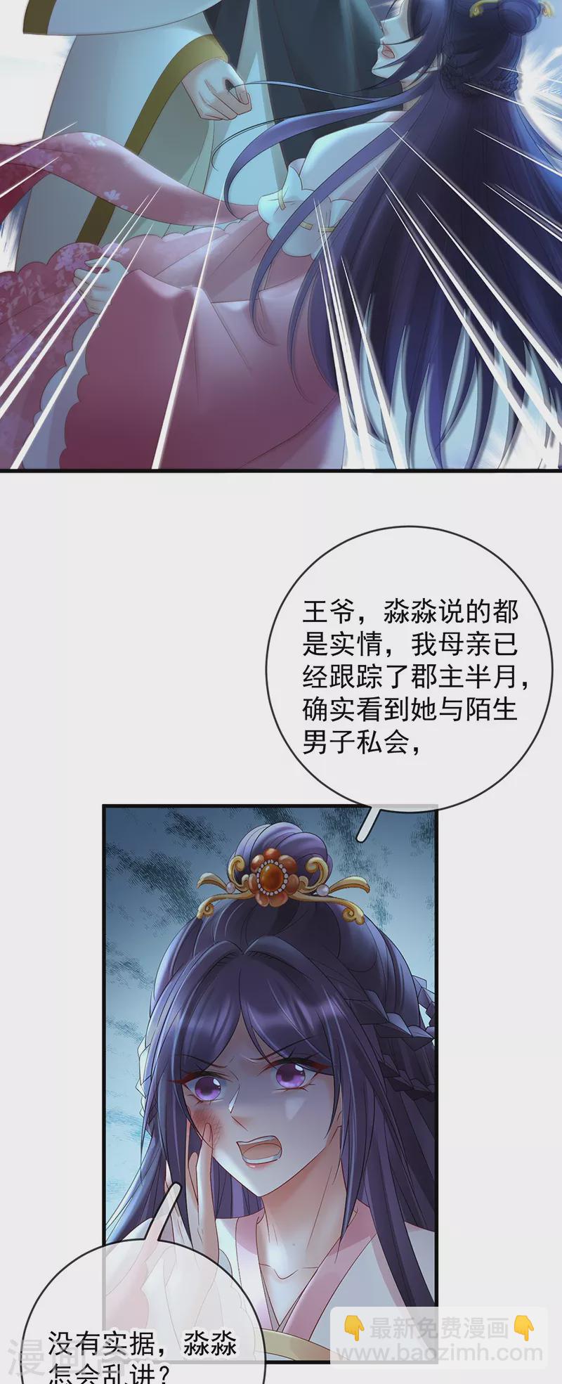 第74话 求婚-第76话