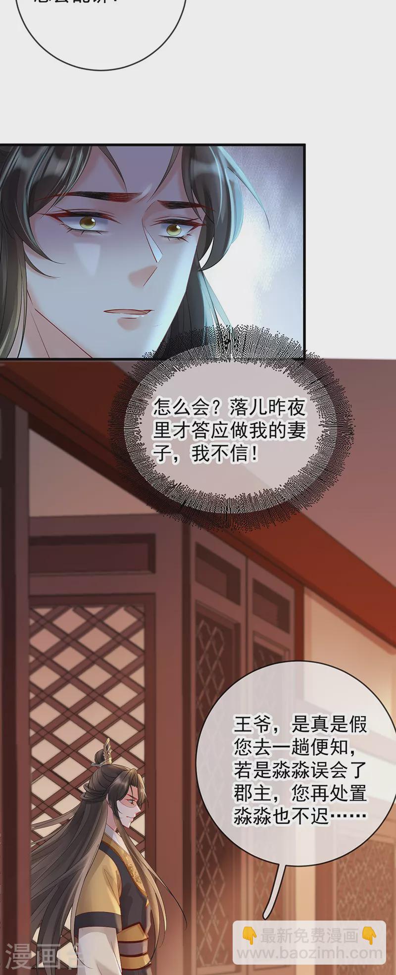 第74话 求婚-第76话