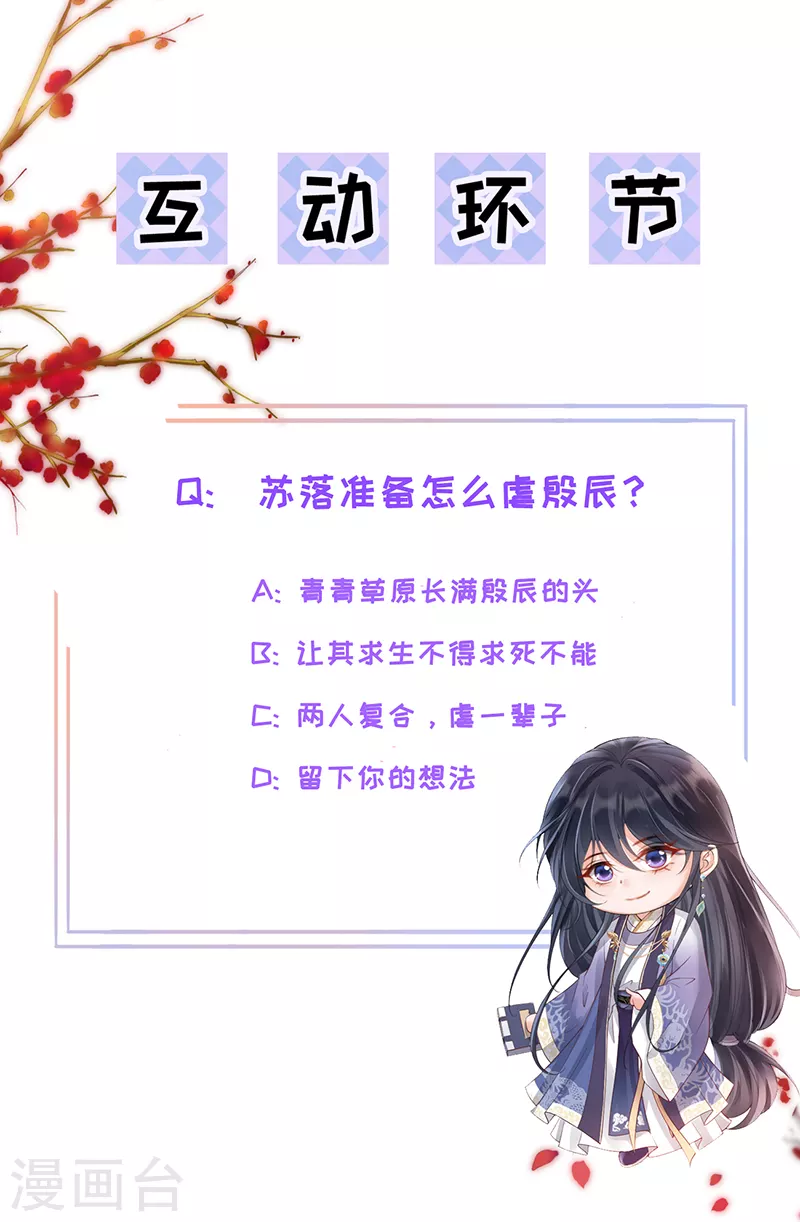 第74话 求婚-第76话