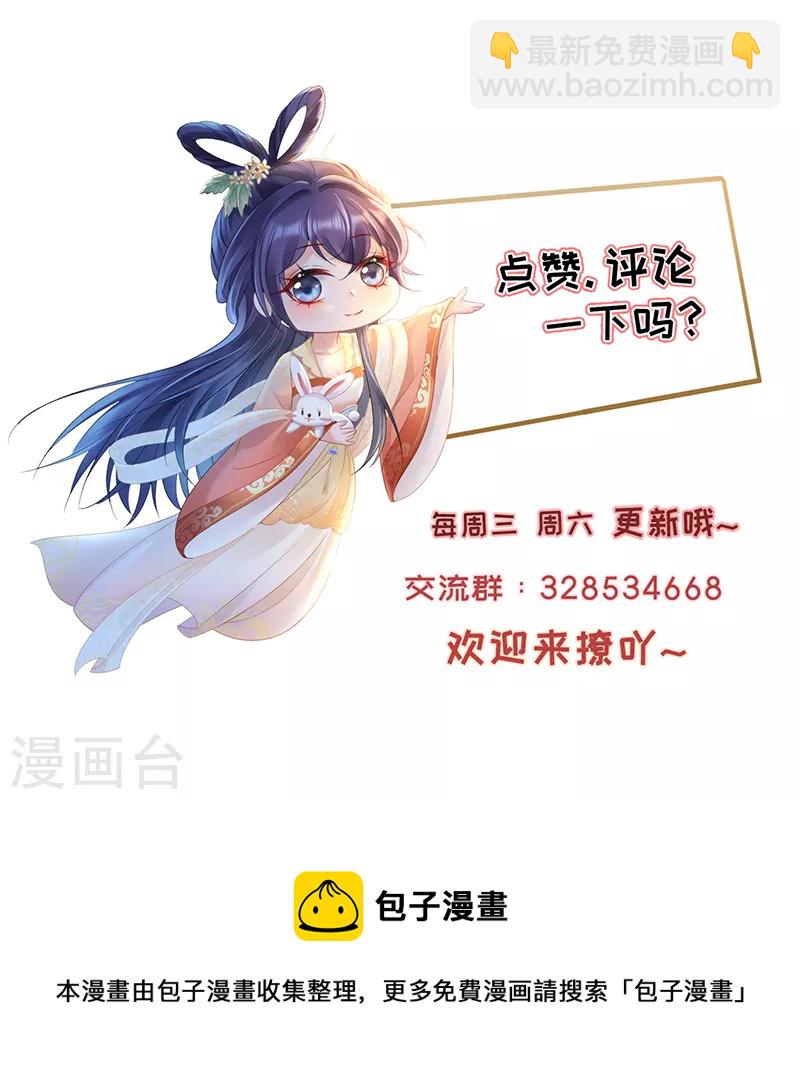 第74话 求婚-第76话
