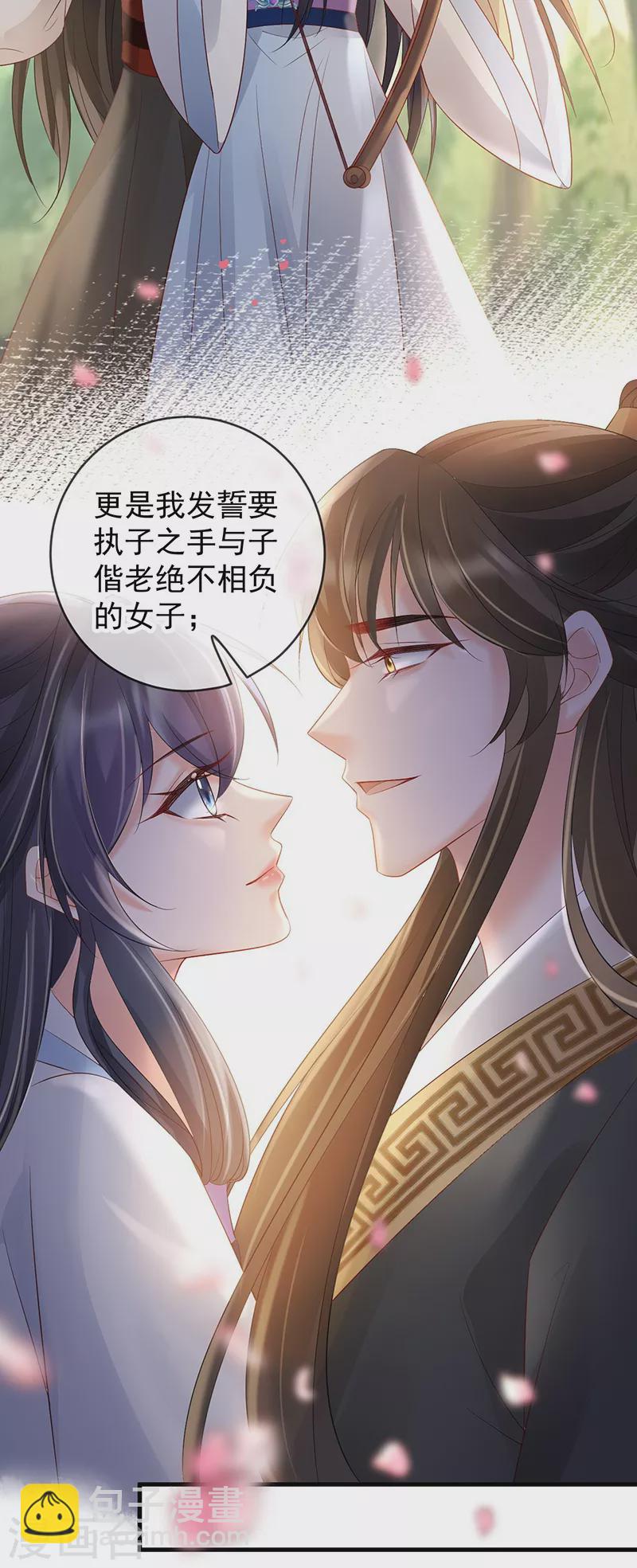 第74话 求婚-第76话