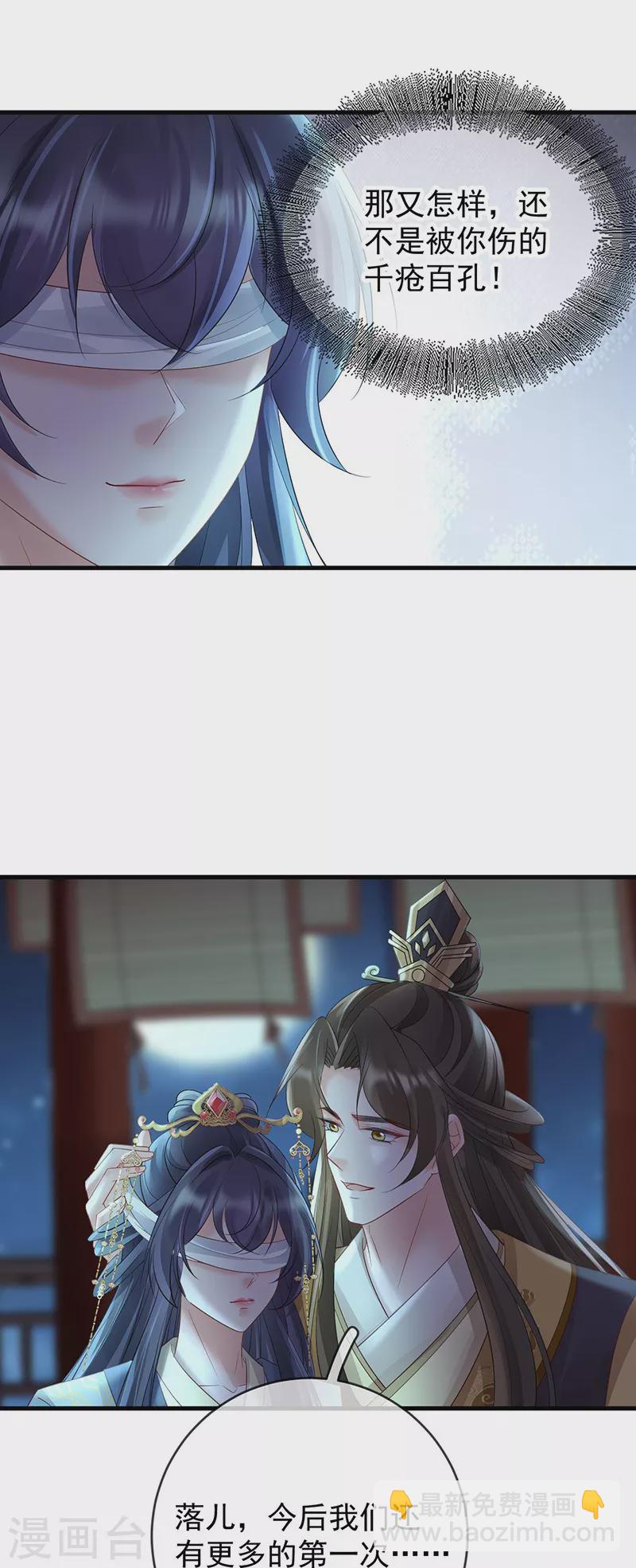 第74话 求婚-第76话