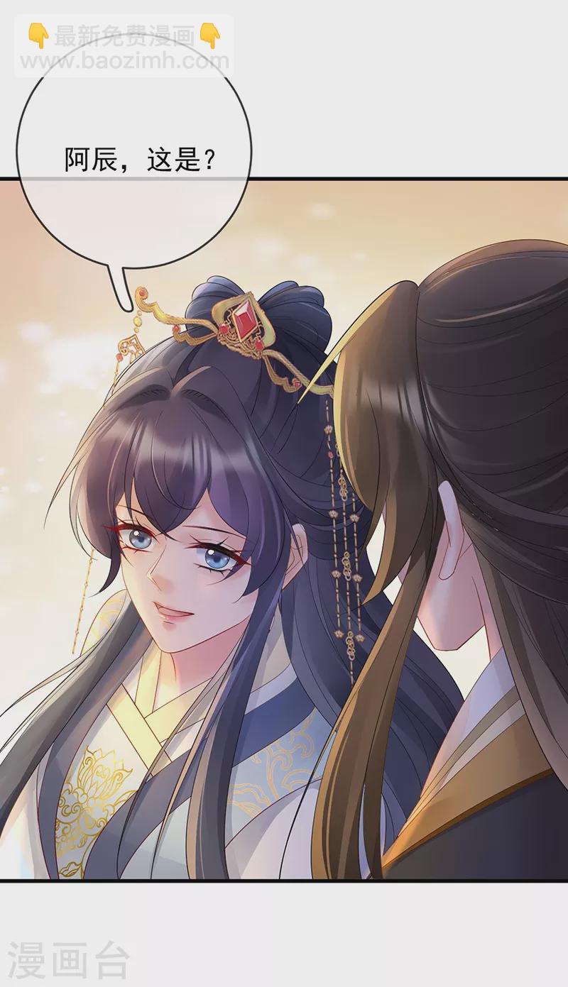 第74话 求婚-第76话