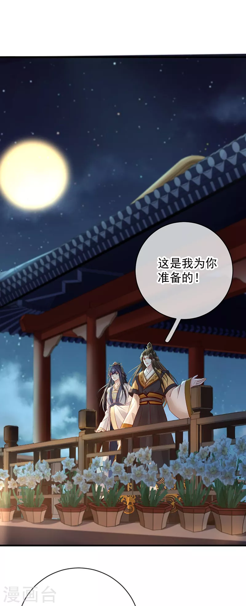 第74话 求婚-第76话