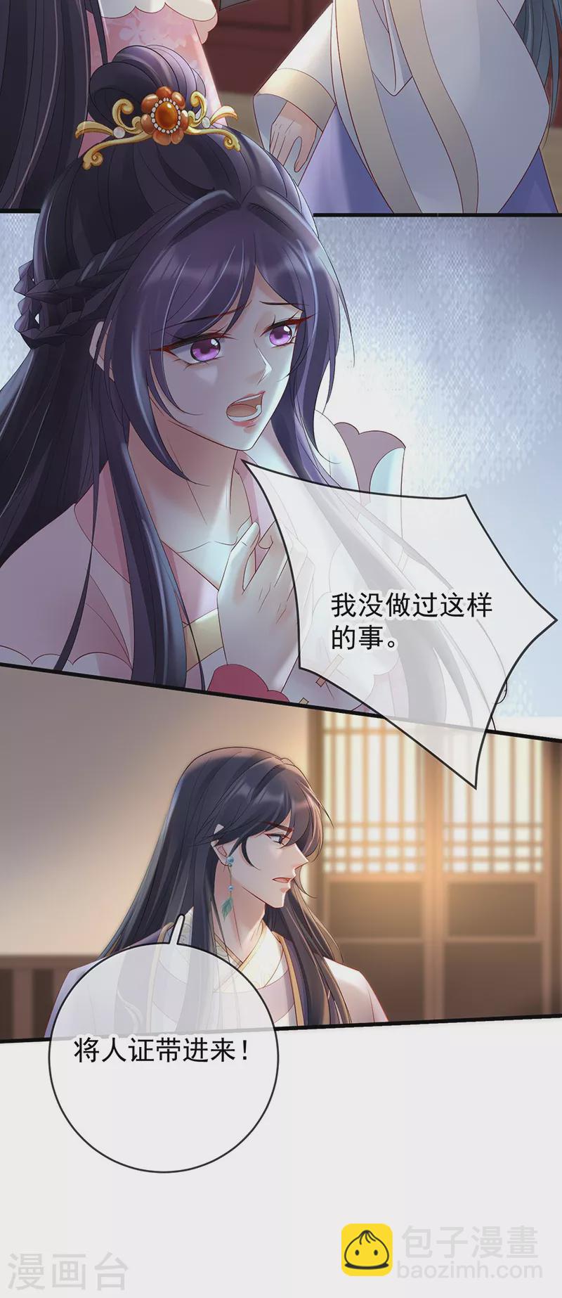 第76话 柳柔儿之死-第78话
