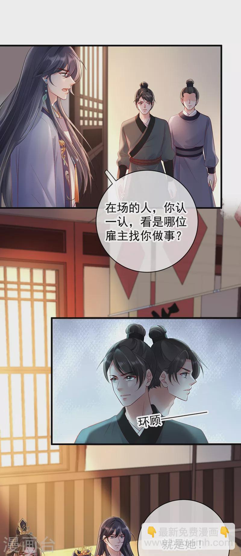 第76话 柳柔儿之死-第78话