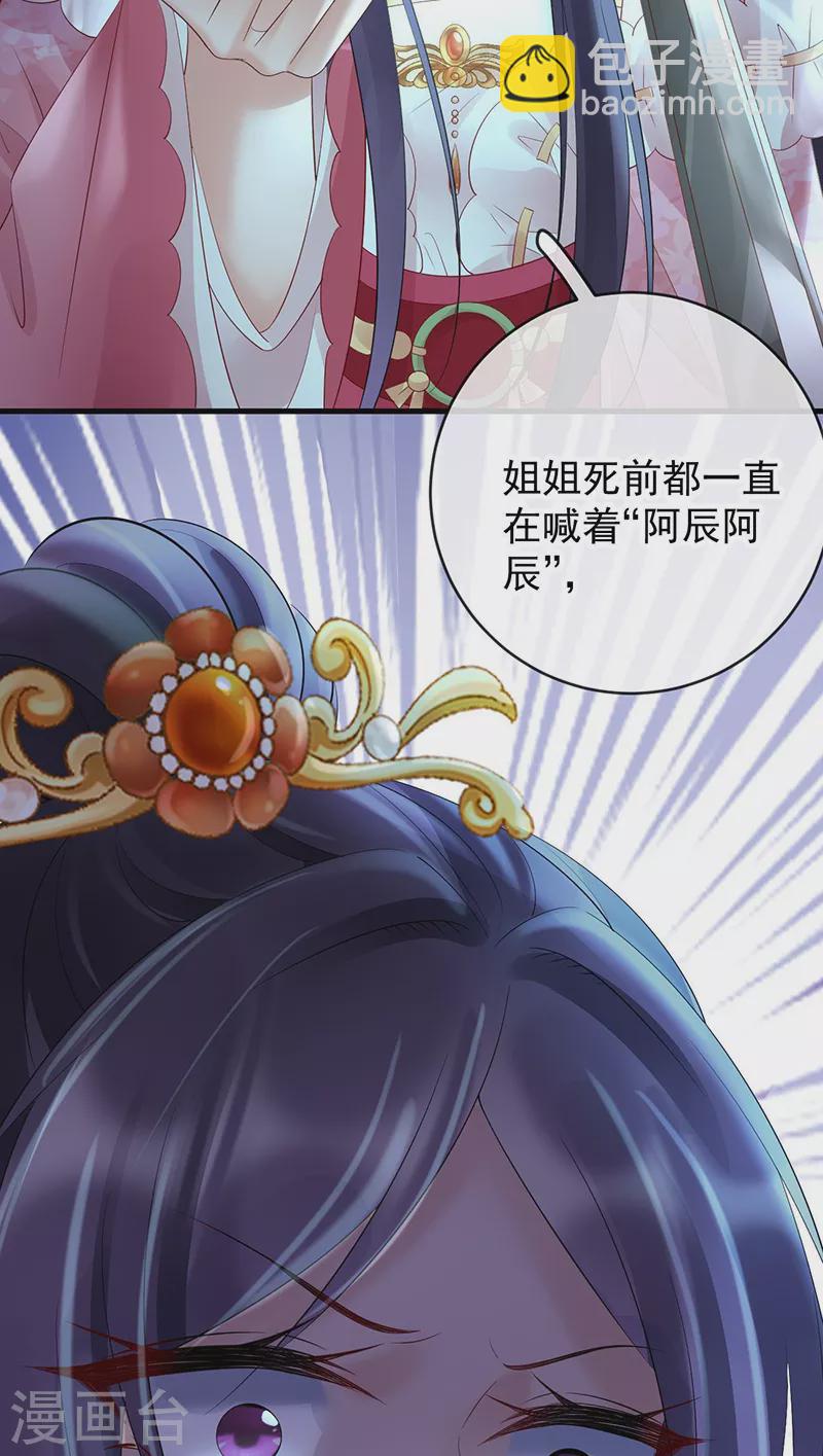 第76话 柳柔儿之死-第78话
