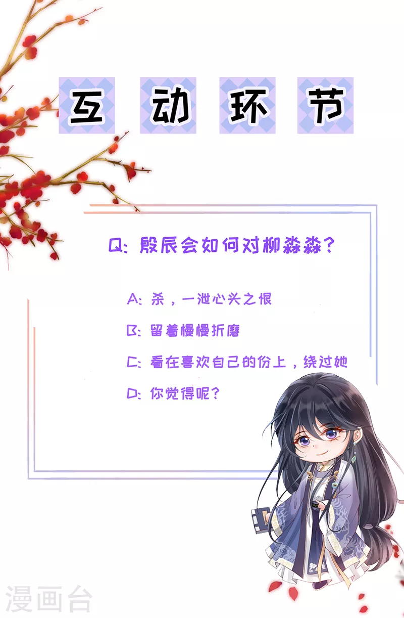 第76话 柳柔儿之死-第78话