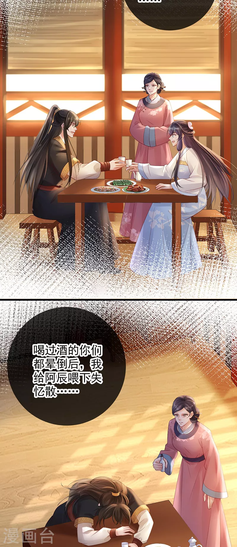 第78话 失忆的真相-第80话